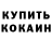 Альфа ПВП кристаллы Buni Rasulmetov