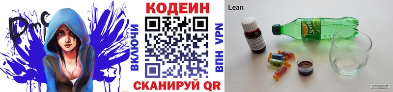 OMG рабочий сайт  Дмитровск  Кодеиновый сироп Lean Purple Drank 