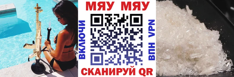 Меф 4 MMC  Дмитровск 