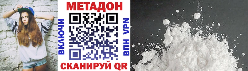 Метадон кристалл  как найти наркотики  Дмитровск 